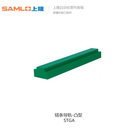 上隆链条导轨-凸型 STGA-06B 08B 10A 12A 16A-L100 2000