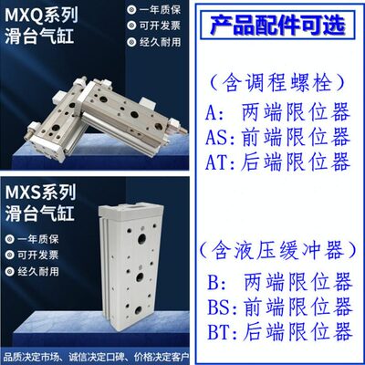 MXQ/MXS滑台气缸MXS6/MXS8/MXS12/MXS16/MXQ8/MXQ12/MXQ16/A/AS/B