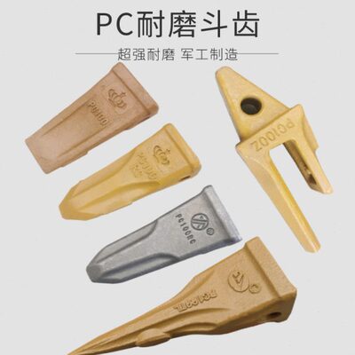小淞PC100 玉柴60 厦工806 山河70 柳工9075 908挖掘机斗齿 齿座