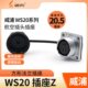 WS20 威浦 方座半套 航空插头 2芯3芯4芯5芯6芯7芯9芯12芯 WEIPU