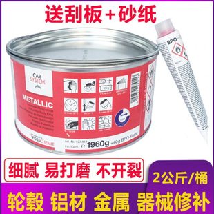 海豚铝合金原子灰铝粉腻子汽车轮毂铝车身钣金修复补土银色铁粉灰