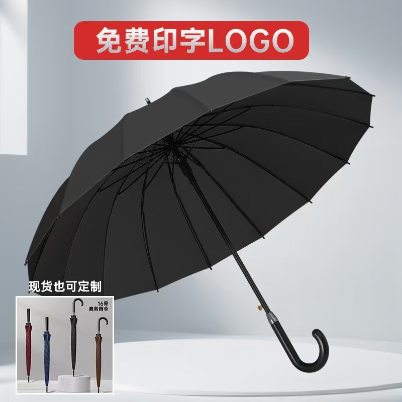 加大16b骨纤维自动雨伞定制可印logo广告伞长柄直杆酒店房地产4S