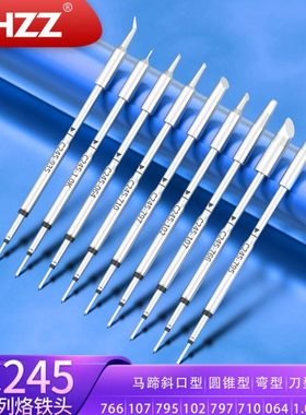 C245烙铁头710 766 795 935 107  064 102 797 10.KJBC电焊台焊头