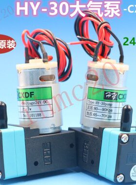 KHF大气泵空气泵喷绘机负压泵极限喷绘机真空泵24V7W微型隔膜气泵