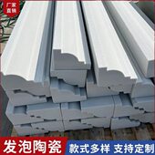 发泡陶瓷别墅外墙装 饰线条定制