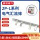 2P漏电20A DZ47连接排C45断路器接线排KT008 70A汇流排紫铜黄铜
