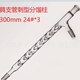 具支管刺型分馏柱 300mm 玻璃仪器 标准口垂刺精馏柱蒸馏柱