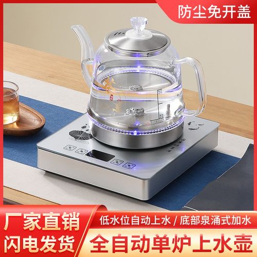 全自动底部上水电热烧水壶泡茶单炉一体抽水N式煮茶壶玻璃速热水