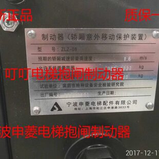 宁波申菱ZLZ-08/ZLZ-02 ZLZ-04/ZLZ-05制动器/全新原装/质保一年