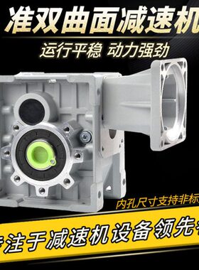 准双曲面减速机KM/TKM/BKM/28/38/48/58/68