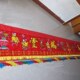 4米刺绣门彩 八仙彩门彩横幅联彩大彩挂彩龙门 金玉满堂