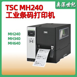 TSC台半MH240/MH340/MH640工业条码打印机M 600dpi高清标签打印机