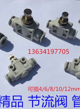 白色精品调气阀/限流阀/管道节流阀ASA-8/LSA-6/4/10/ASA12接头