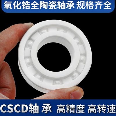 陶瓷轴承型号大全694 695 696 697 698 699 6900 6901 6902 轴承