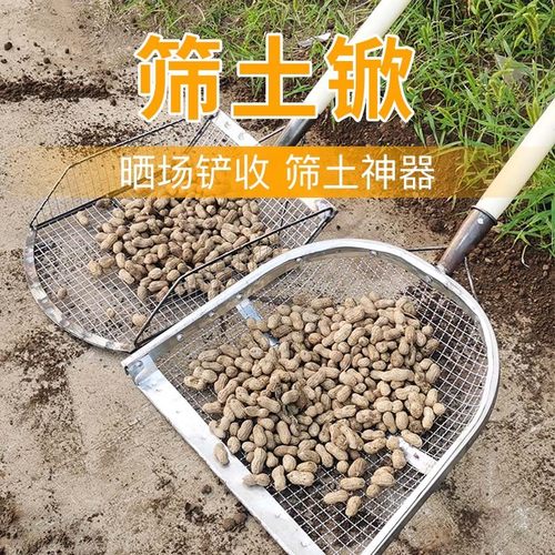 花生筛铁锹铲加大玉米叉农用筛子轻便铲收L纳手工铲子漏土锹漏玉