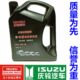 瑞迈 MUX 牧游侠 冬季 柴机油 江西五十铃 机油 庆铃DMAX