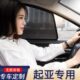 起亚索兰托K2狮跑K4极睿KX7霸锐新佳乐赛拉图KX5秀儿网纱遮阳帘