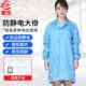 者也 防静电大褂无尘服静电衣防尘服防护服食品电子厂车间工作服
