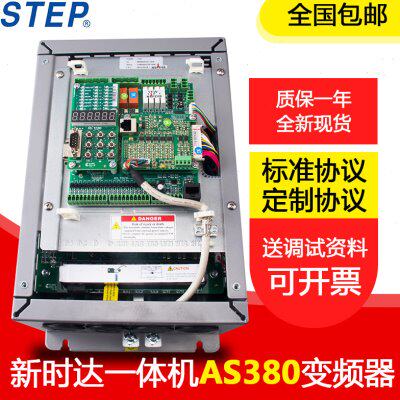 新时达AS380一体机变频器5.5kw/7.5kw/11kw/15kw电梯控制器4T0011