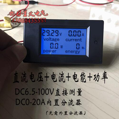 光伏直流电压表太阳能数显直流电流功率电能表PZEM-031电动车100V