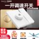 86型墙壁220V电扇风扇一开双控无极变速开关吊扇调速器开关白金色