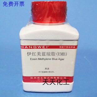 M0003 伊红美蓝琼脂培养基(EMB)曙红亚甲蓝琼脂250g 杭州微生物