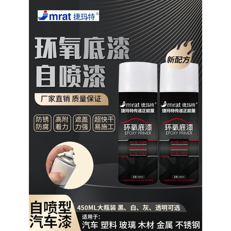 汽车环氧灰底漆富锌l中35673途金属油漆防锈手免自喷钣金专用打磨