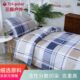 学生宿舍单人床单被罩枕套格子三件套床上用品可配被芯TP2840