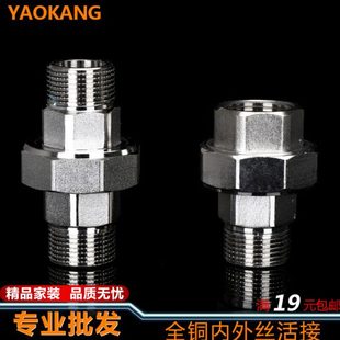 全铜双外丝铜活接暖气专用加厚铜活接4分 6分1外牙铜活接水管接头