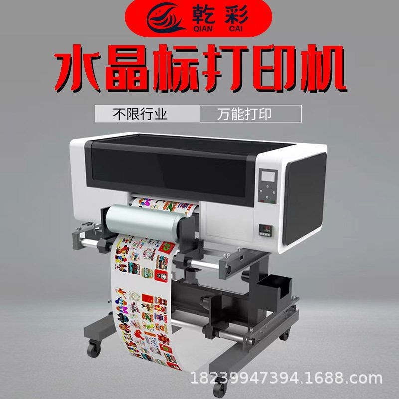 60cm水晶标打印机uv贴纸dtf打印机小型a3烫O金标ab卷膜打印水晶标