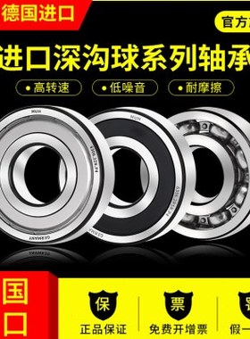 德国进口MUH滚轮轴承LR5005加厚5006/5007/5008/5004/5003/KDD/PP