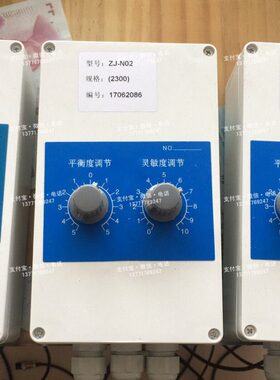 ZJ-N02对中控制盒 / ZJ-N02对中控制仪 / ZJ-N02对中控制器