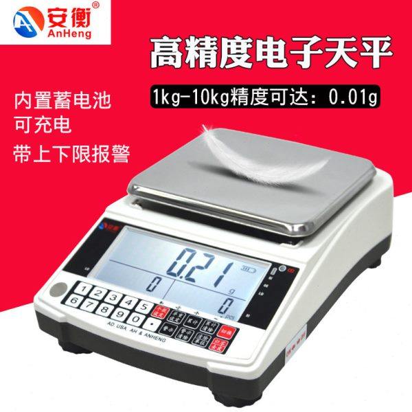 安衡电子天平秤0.01g精度克重电子称珠秤实验室精准分析天平,五金/工具,电子秤/电子天平,淘宝优惠券,粉丝福利购,淘宝优惠卷