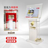企业庆典揭幕台启动道具咨询台活动剪彩台水晶演讲台揭幕仪式 活动