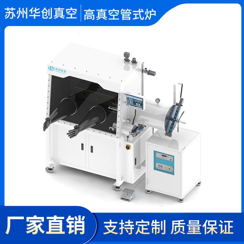 厂家供应实验室高温真空管式炉低噪音加热气氛烧结炉现货