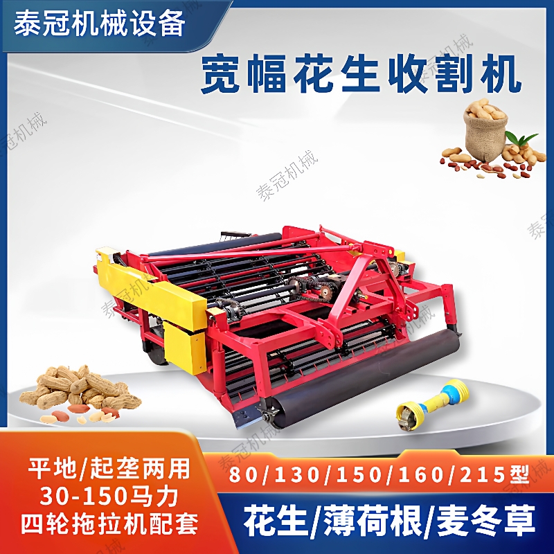 家用宽幅长果仁收获机四轮车带花生收割机麦冬草收割机平地起垄
