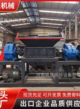 1000型撕碎机废旧电动车撕碎机汽车座椅撕碎机固废撕碎机出口品质