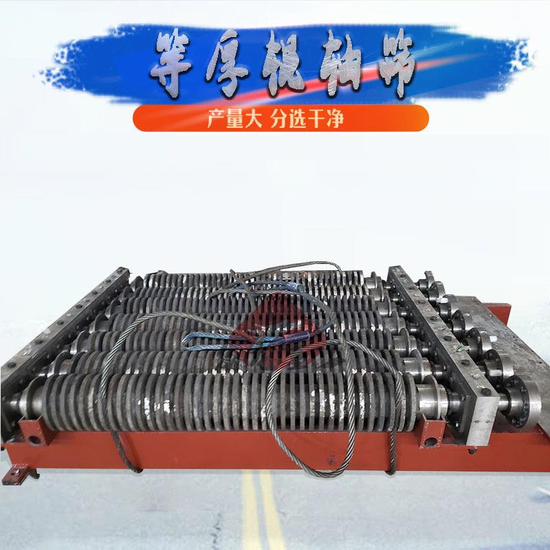 等厚滚轴筛多级联动滚轴筛波动辊煤炭兰炭矸石筛分设备