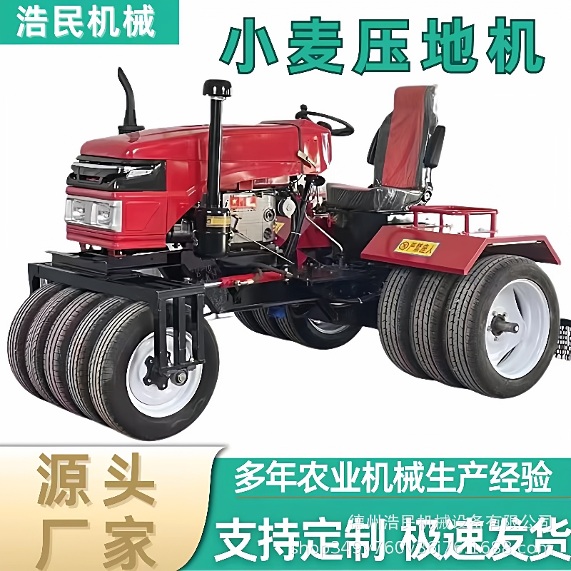 厂家直销麦田镇压机自走式压地机小麦土壤保墒增产镇压器