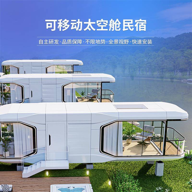 户外别墅酒店苹果仓星空房创意度假村阳光房移动太空舱民宿景区