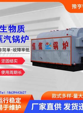 1吨吨生物质蒸汽锅炉固定炉排手烧蒸汽锅炉酿酒服装食品蒸煮养护