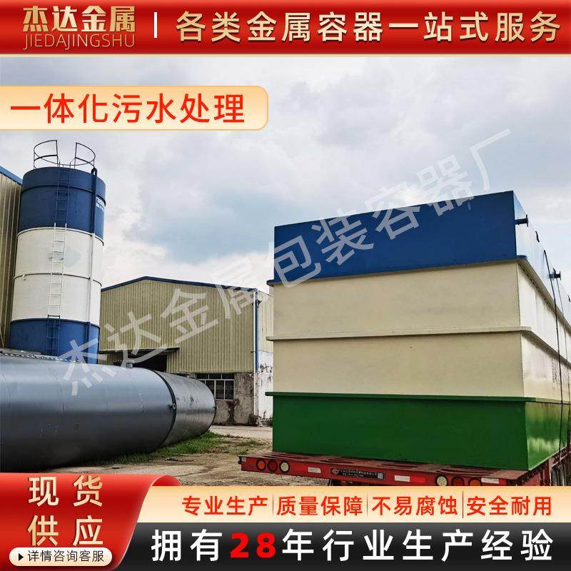 地埋式一体化污水处理设备农村生活养殖屠宰工业医院污水环保设备,清洗/食品/商业设备,奶罐/储罐,淘宝优惠券,粉丝福利购,淘宝优惠卷