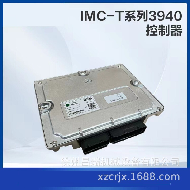 徐工高空作业平台IMC-T系列3940控制器803687413徐州工程机械配件