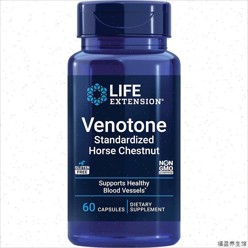 现货Life Extension Venotone 标准化七叶树60粒胶囊维持血管健^