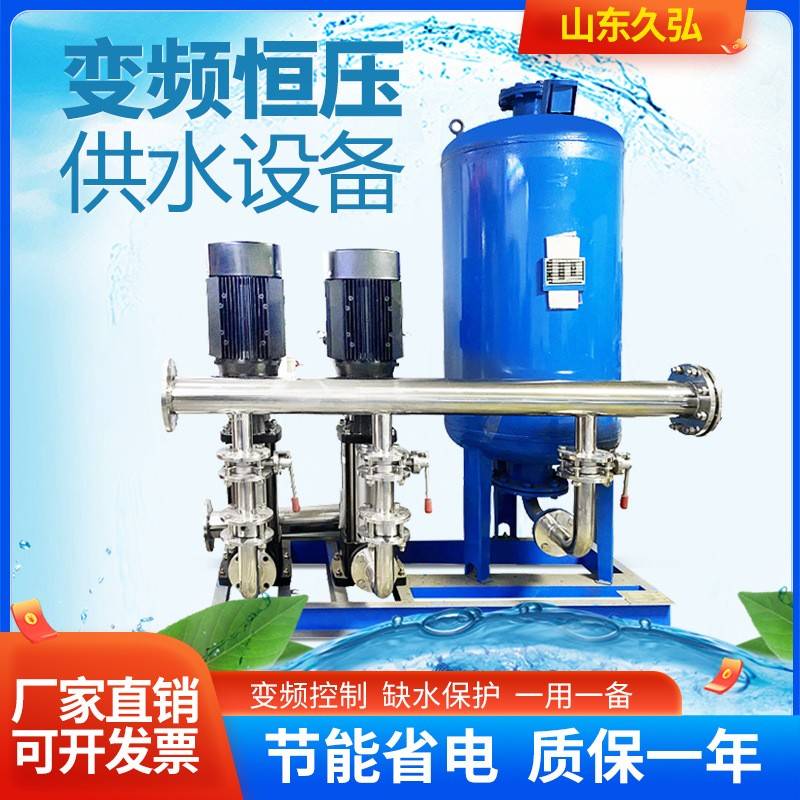 老旧水池供水改造变频无塔加压系统管道直饮水恒压变频供水设备