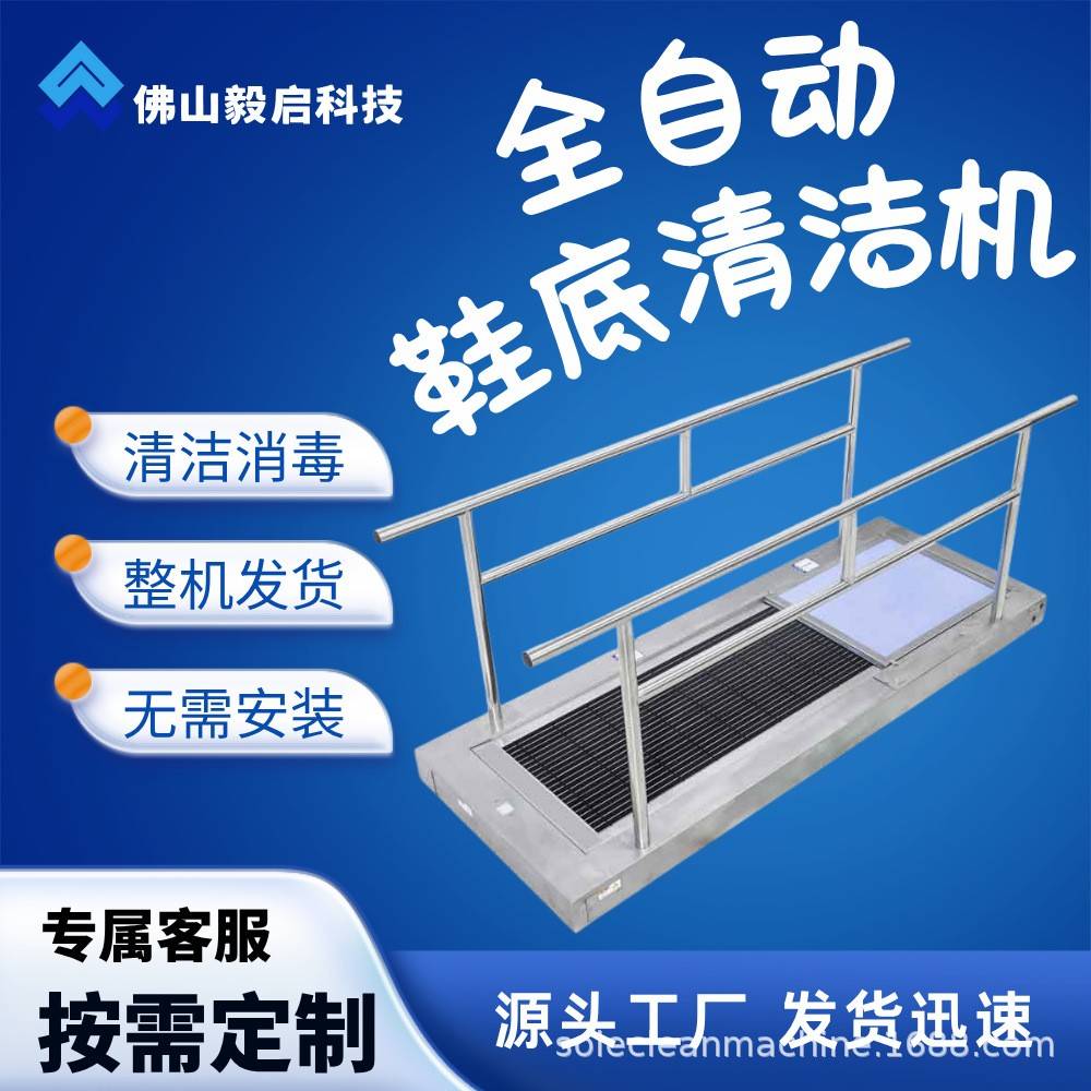 无尘车间带吸干棉水刷式自动鞋底清洁机滚筒清洗机