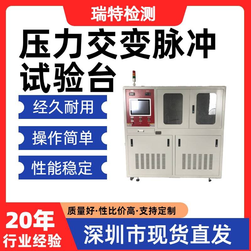 压力交变脉冲试验台冷却水管/散热器/水冷板/控制器/水壶/冷却器