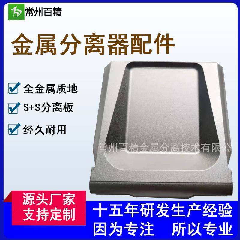 厂家直供德国金属分离器挡板分离板型号齐全,S+S分离板拨板双仕,五金/工具,制袋机,淘宝优惠券,粉丝福利购,淘宝优惠卷