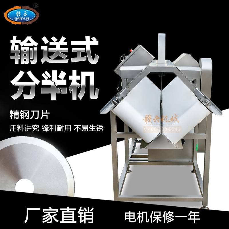 自动大型瓜果切半机多功能冬瓜南瓜分半机无刀化全套加工设备