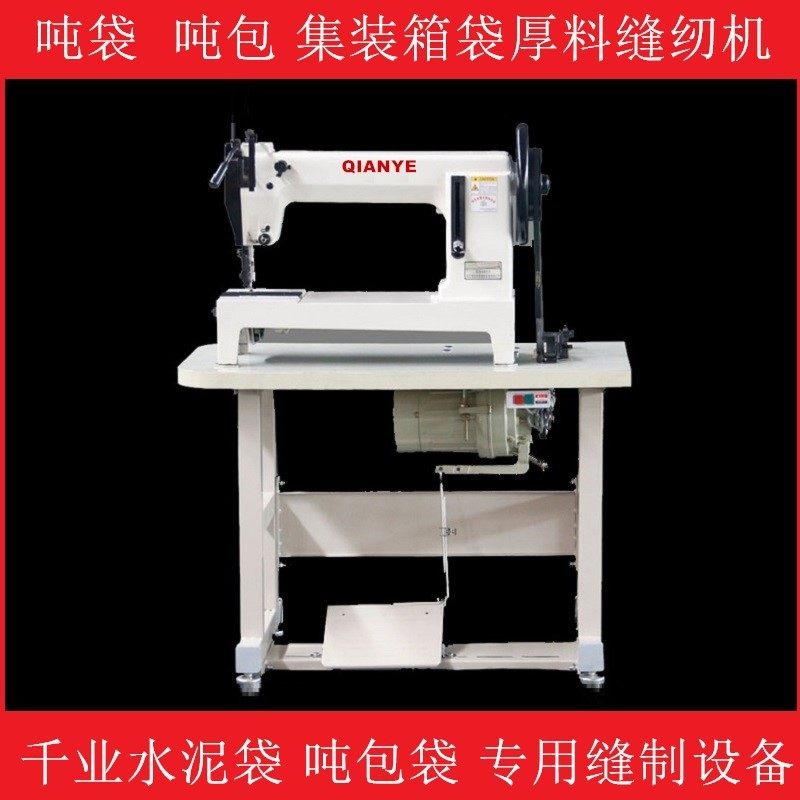吨袋机集装袋缝纫机水泥袋吨包机新款电脑缝纫机0sewingmachine,纺织面料/辅料/配套,其他纺织机械,淘宝优惠券,粉丝福利购,淘宝优惠卷
